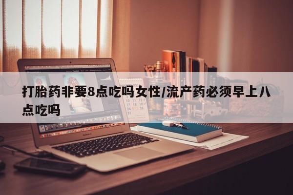 打胎药在线购买联系微信资讯 第34页