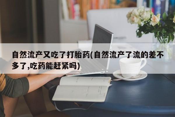 打胎药在线购买联系微信要闻 第204页