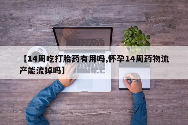 打胎药在线购买联系微信要闻 第165页