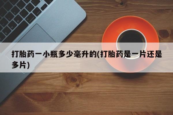 打胎药在线购买联系微信要闻 第156页