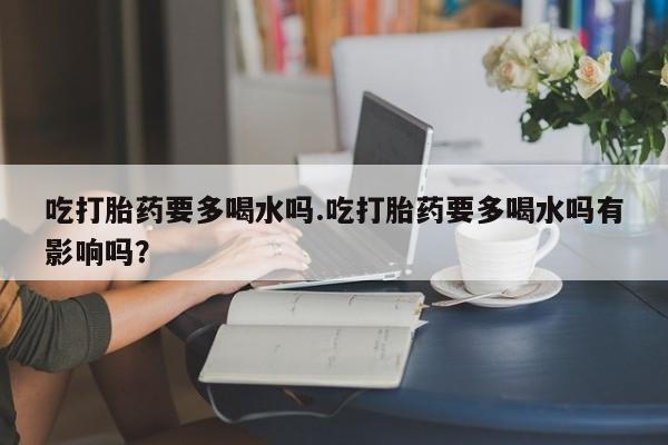 打胎药在线购买联系微信新闻 第132页